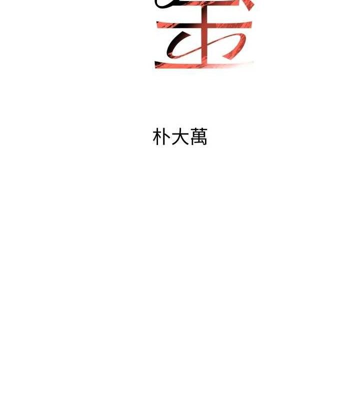 [韩国漫画] 黑道千金 剧情,青年#[172P]-12