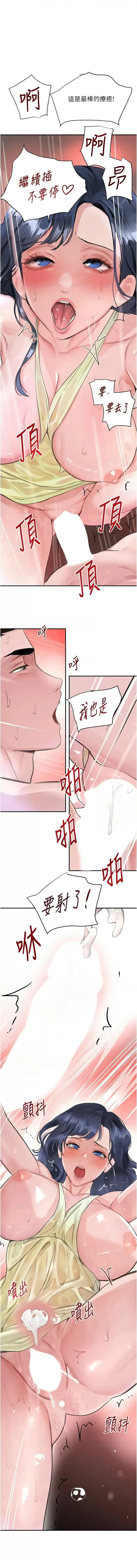 [韩国漫画] 黑道千金 剧情,青年#[20P]-1