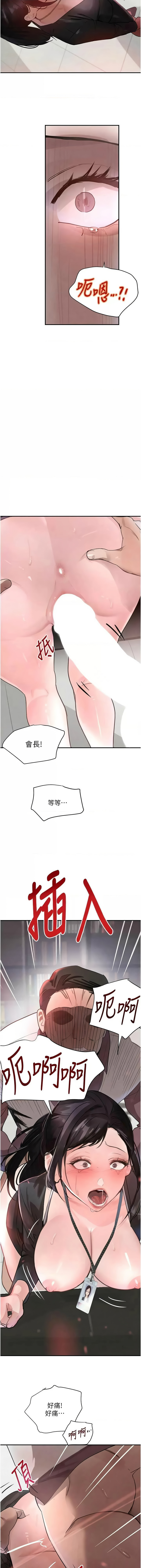 [韩国漫画] 黑道千金 剧情,青年#[20P]-15