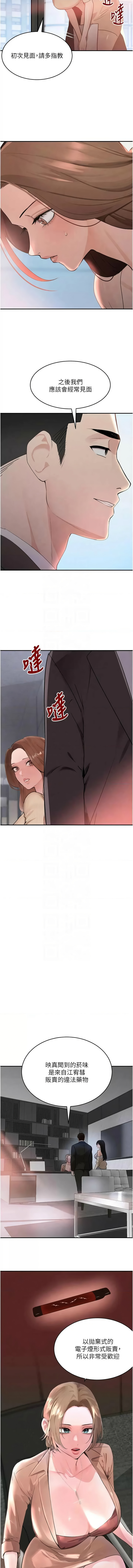 [韩国漫画] 黑道千金 剧情,青年#[20P]-5