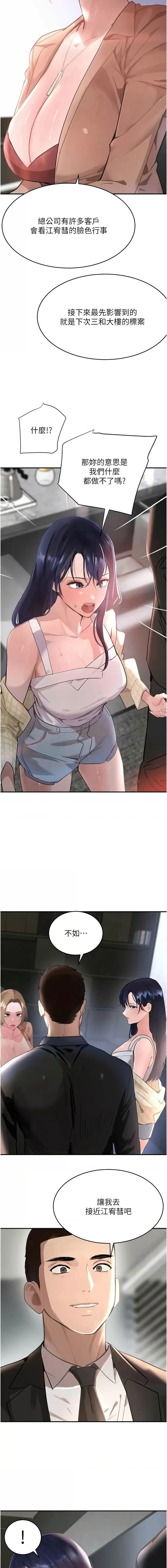 [韩国漫画] 黑道千金 剧情,青年#[20P]-7