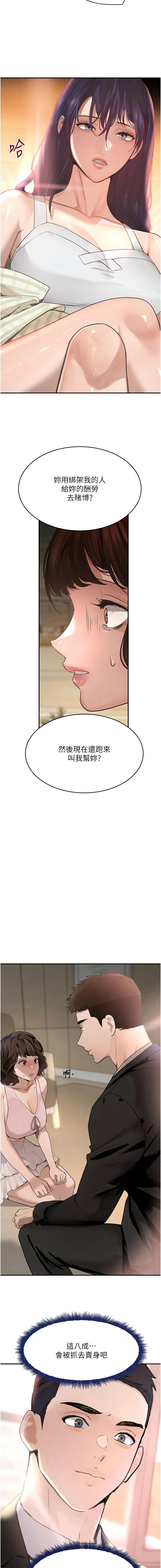 [韩国漫画] 黑道千金 剧情,青年#[19P]-18