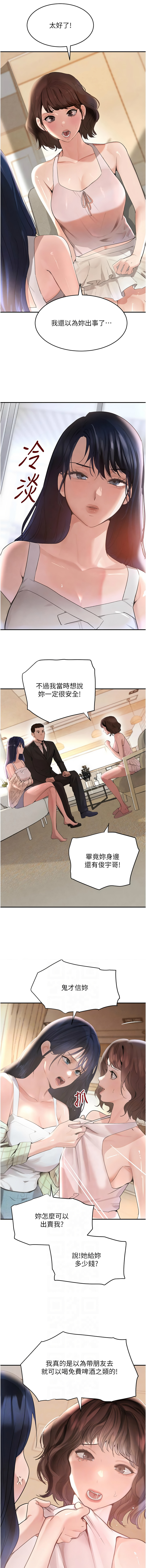 [韩国漫画] 黑道千金 剧情,青年#[19P]-2
