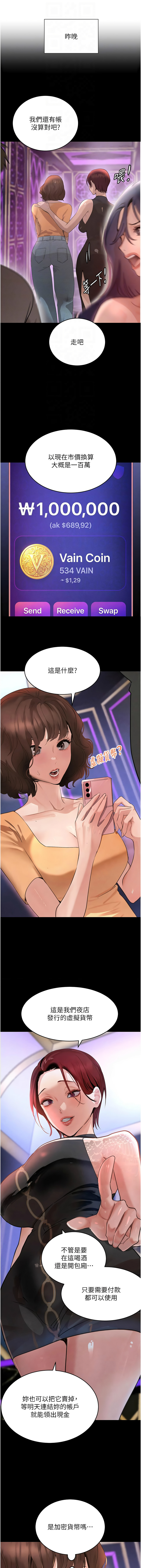 [韩国漫画] 黑道千金 剧情,青年#[19P]-4