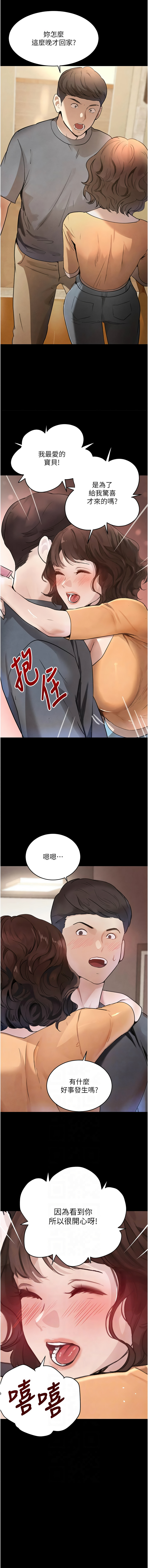 [韩国漫画] 黑道千金 剧情,青年#[19P]-6