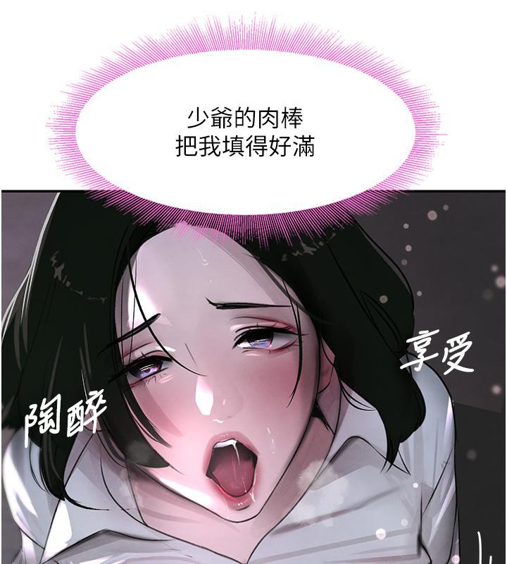 [韩国漫画] 黑道千金 剧情,青年#[185P]-138