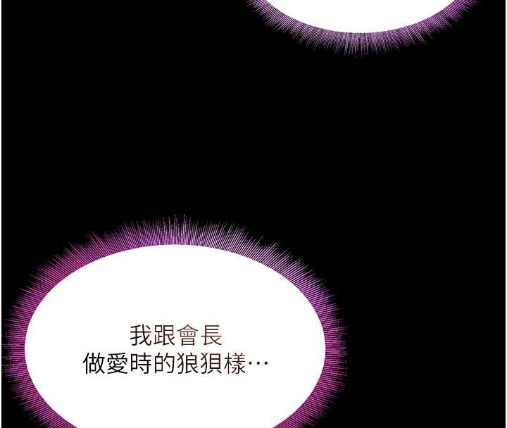 [韩国漫画] 黑道千金 剧情,青年#[185P]-59