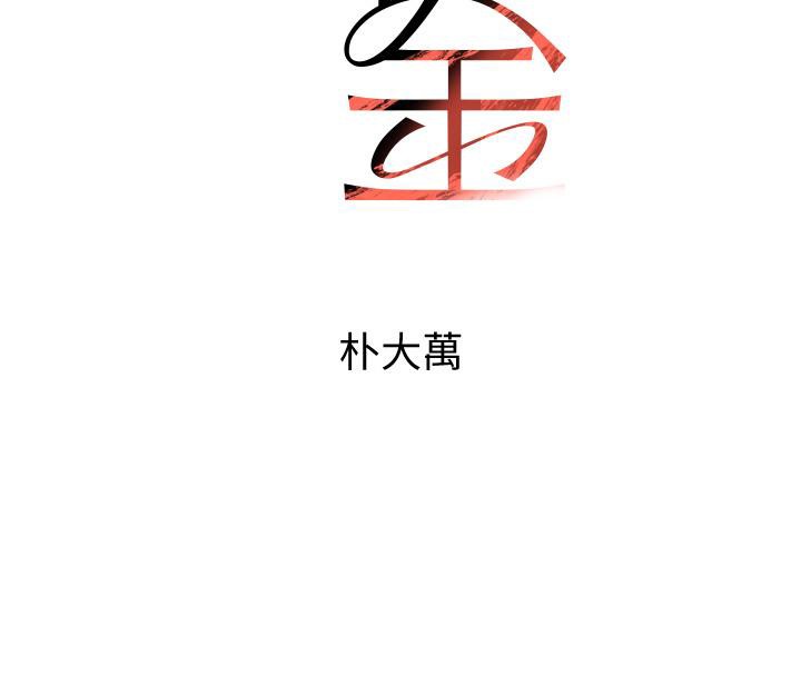 [韩国漫画] 黑道千金 剧情,青年#[178P]-14