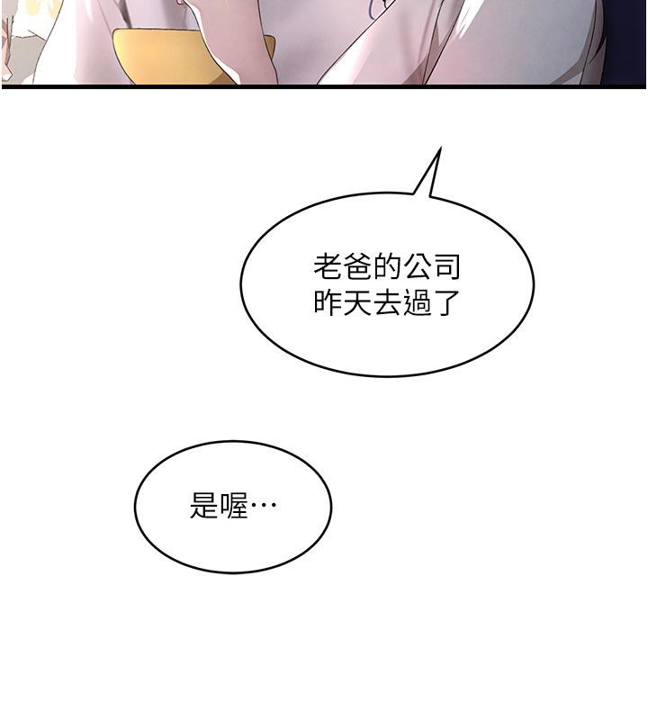 [韩国漫画] 黑道千金 剧情,青年#[190P]-101