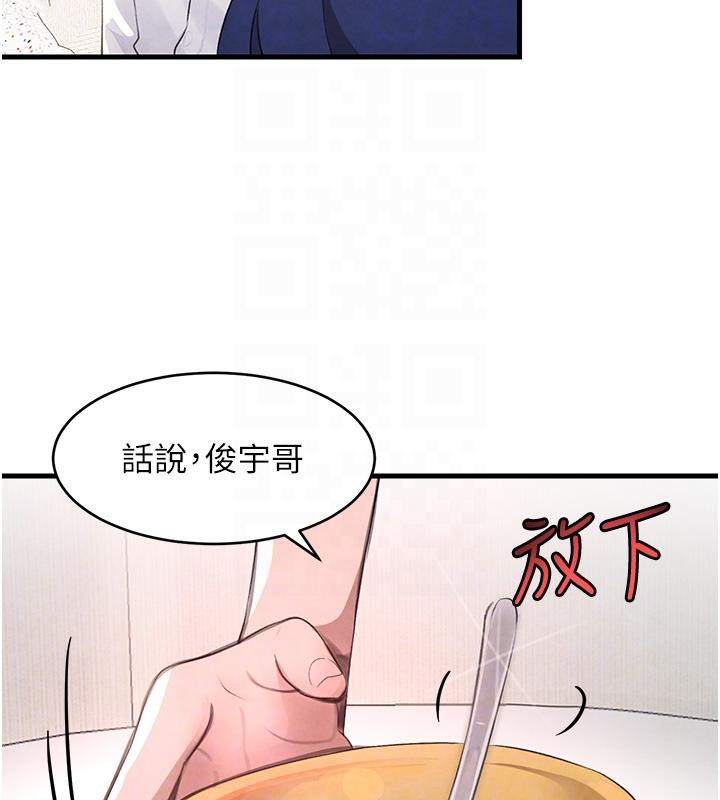 [韩国漫画] 黑道千金 剧情,青年#[190P]-104