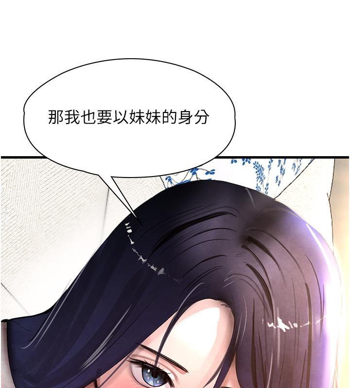 [韩国漫画] 黑道千金 剧情,青年#[190P]-122