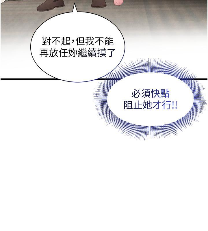 [韩国漫画] 黑道千金 剧情,青年#[190P]-137