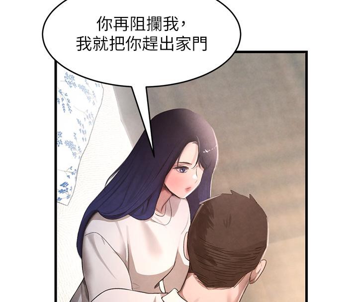 [韩国漫画] 黑道千金 剧情,青年#[190P]-139