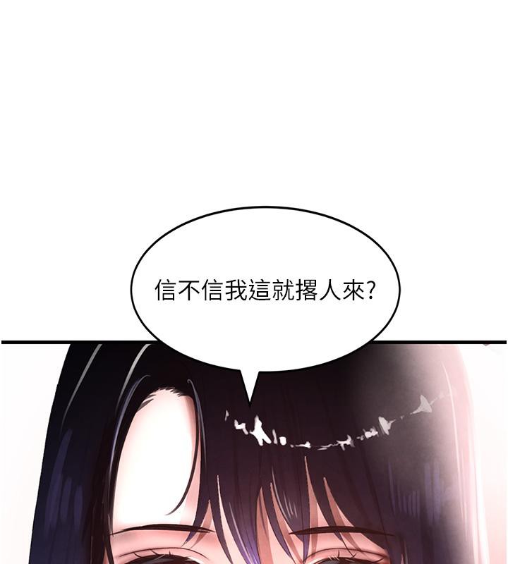 [韩国漫画] 黑道千金 剧情,青年#[190P]-141