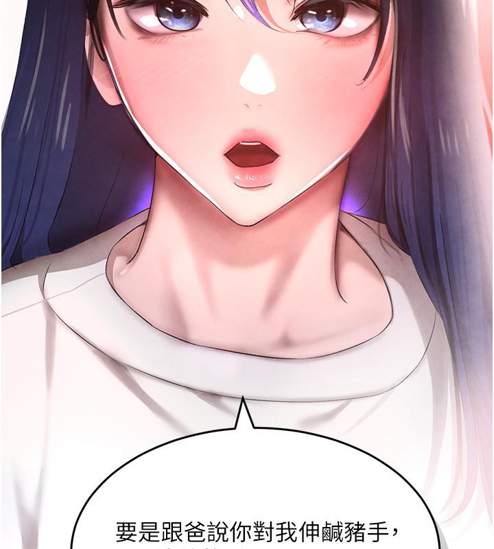 [韩国漫画] 黑道千金 剧情,青年#[190P]-142