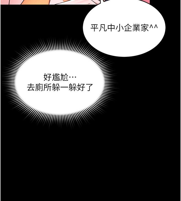 [韩国漫画] 黑道千金 剧情,青年#[190P]-163