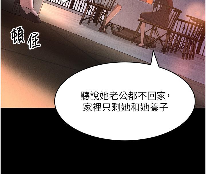 [韩国漫画] 黑道千金 剧情,青年#[190P]-165