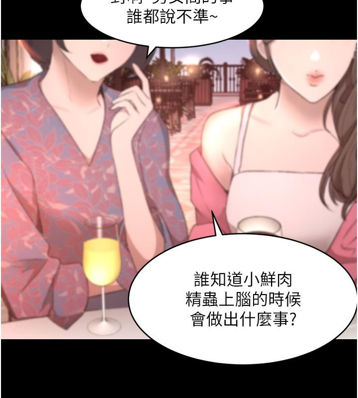 [韩国漫画] 黑道千金 剧情,青年#[190P]-178