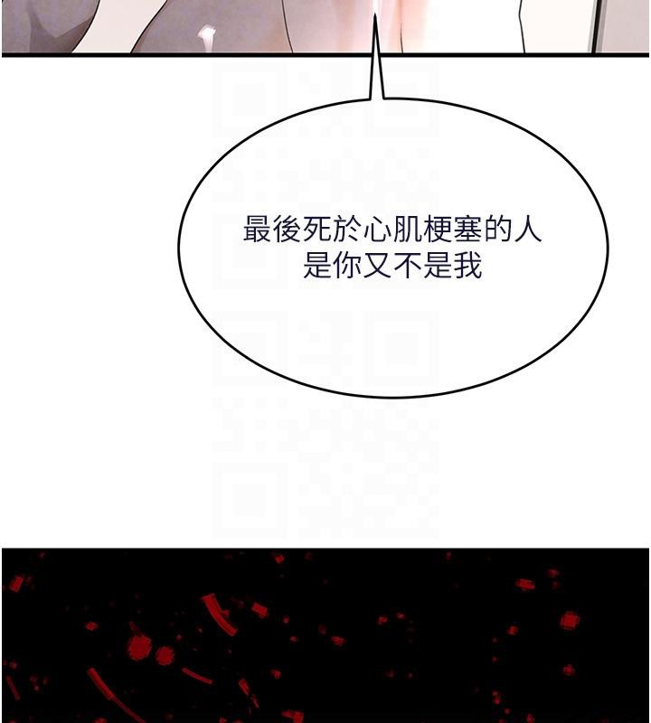 [韩国漫画] 黑道千金 剧情,青年#[190P]-84
