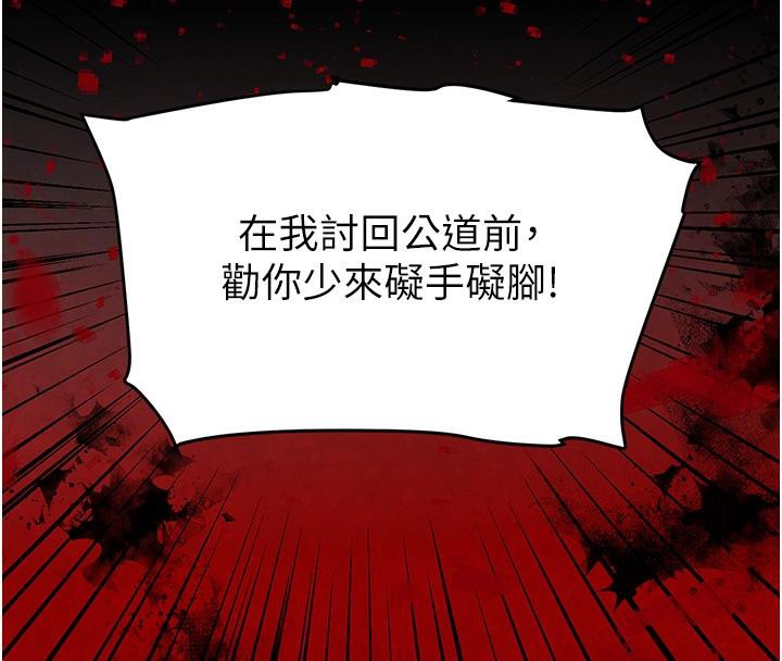 [韩国漫画] 黑道千金 剧情,青年#[190P]-85