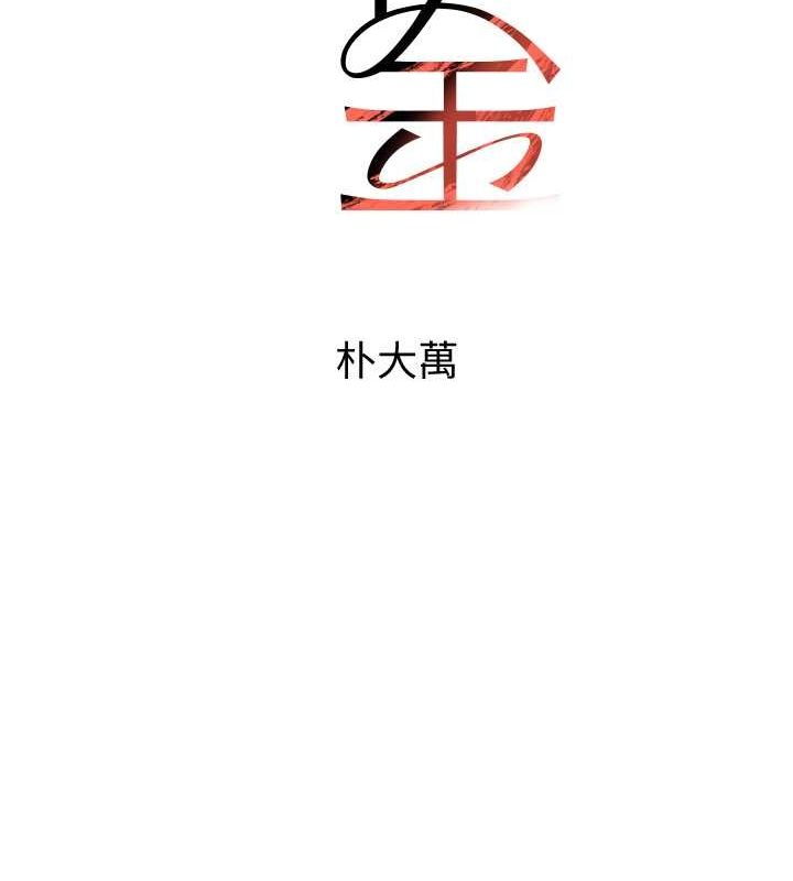 [韩国漫画] 黑道千金 剧情,青年#[171P]-18