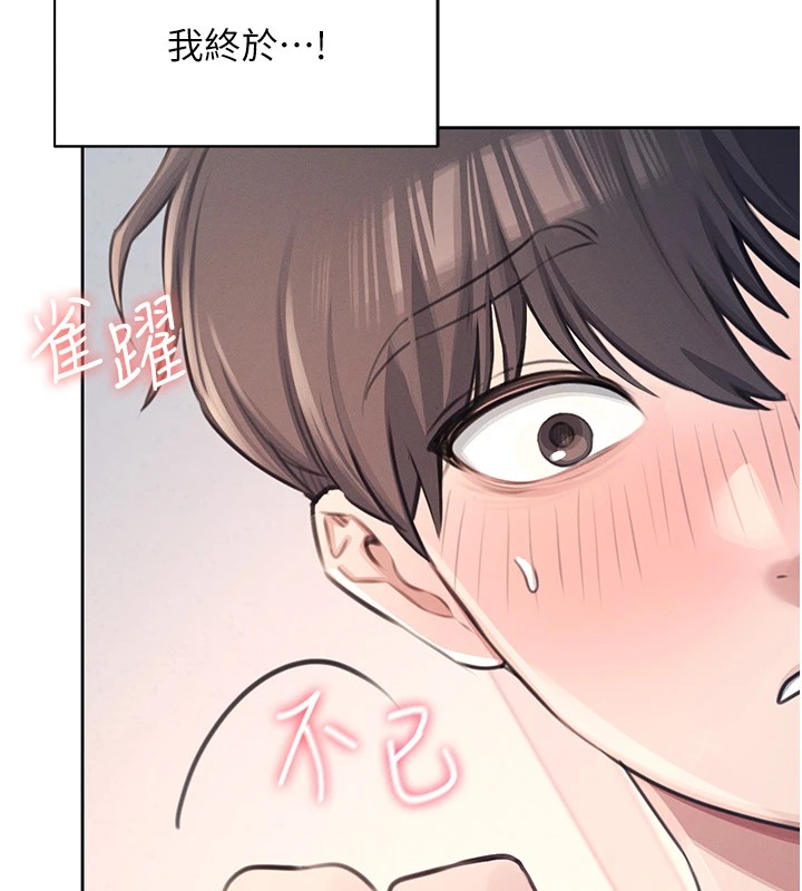[韩国漫画] 飞机杯女神连线中 剧情,OL#[244P]-105