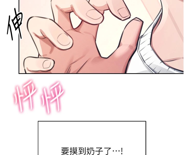 [韩国漫画] 飞机杯女神连线中 剧情,OL#[244P]-106