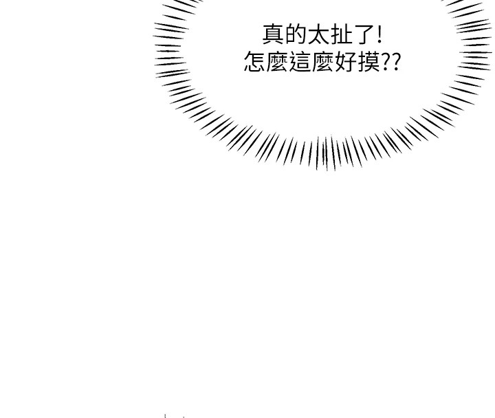 [韩国漫画] 飞机杯女神连线中 剧情,OL#[244P]-110
