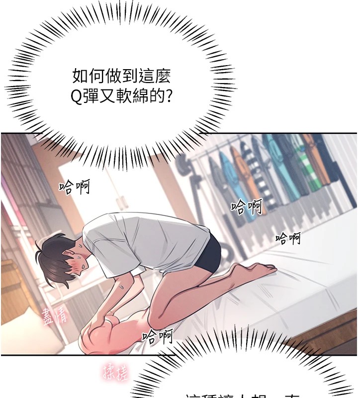 [韩国漫画] 飞机杯女神连线中 剧情,OL#[244P]-111