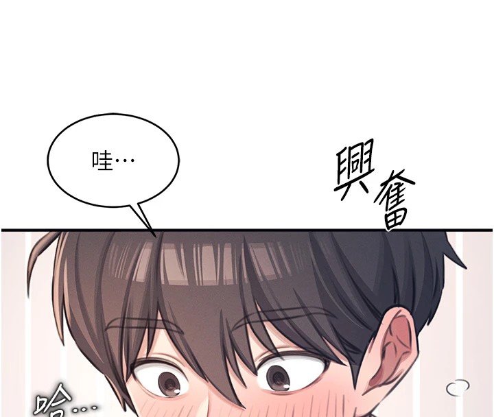 [韩国漫画] 飞机杯女神连线中 剧情,OL#[244P]-118