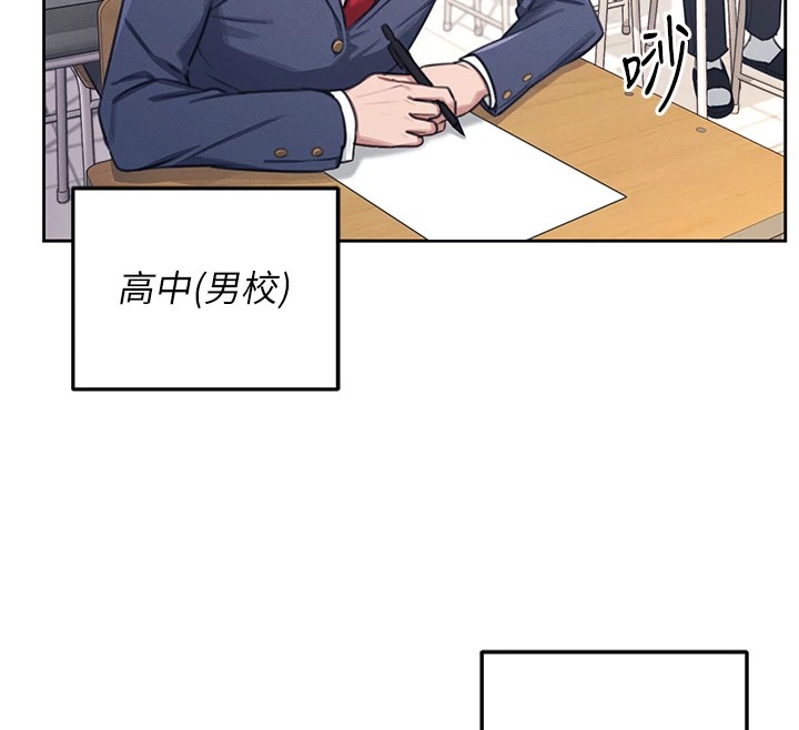 [韩国漫画] 飞机杯女神连线中 剧情,OL#[244P]-12