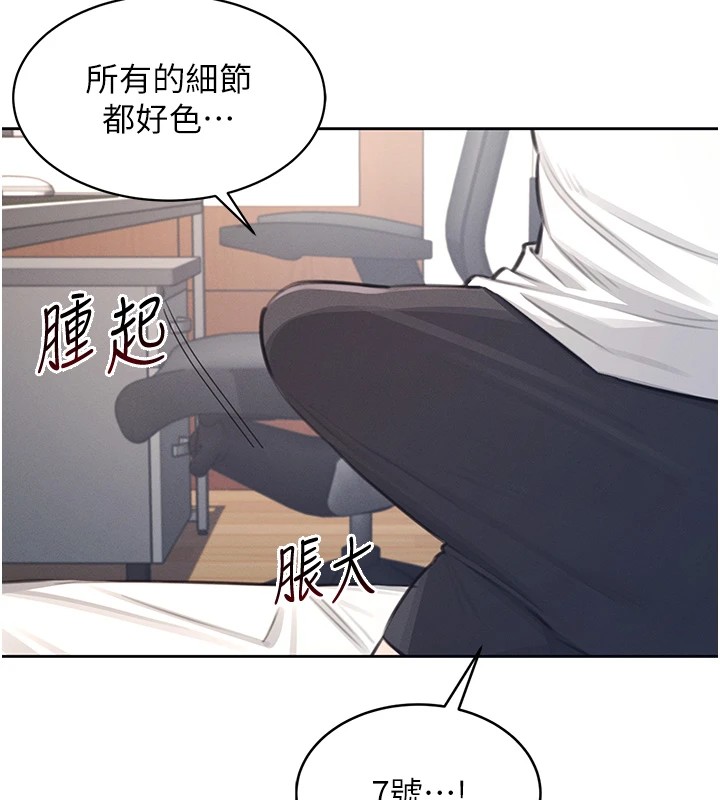 [韩国漫画] 飞机杯女神连线中 剧情,OL#[244P]-120