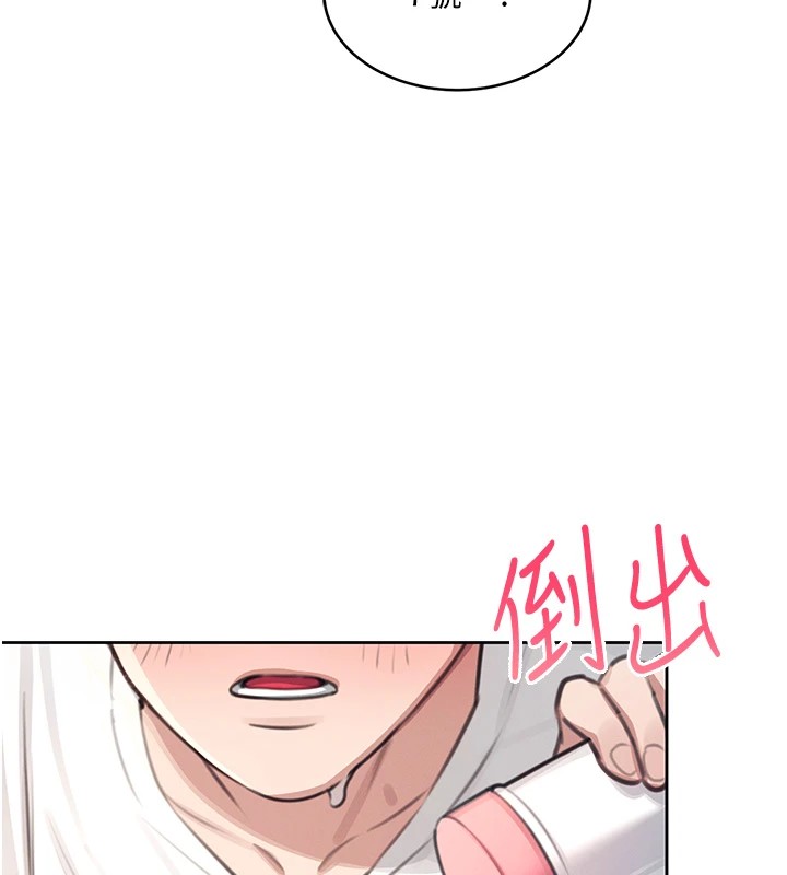 [韩国漫画] 飞机杯女神连线中 剧情,OL#[244P]-121
