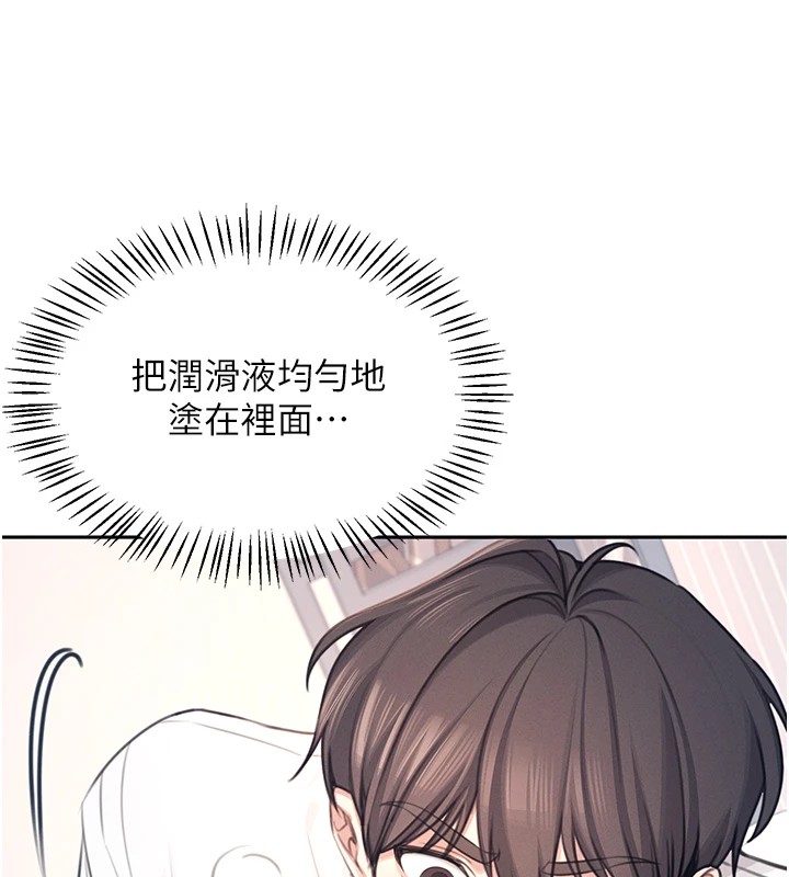 [韩国漫画] 飞机杯女神连线中 剧情,OL#[244P]-126