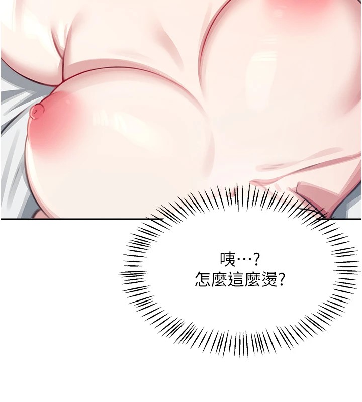 [韩国漫画] 飞机杯女神连线中 剧情,OL#[244P]-128