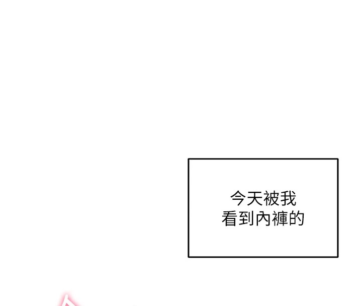 [韩国漫画] 飞机杯女神连线中 剧情,OL#[244P]-133