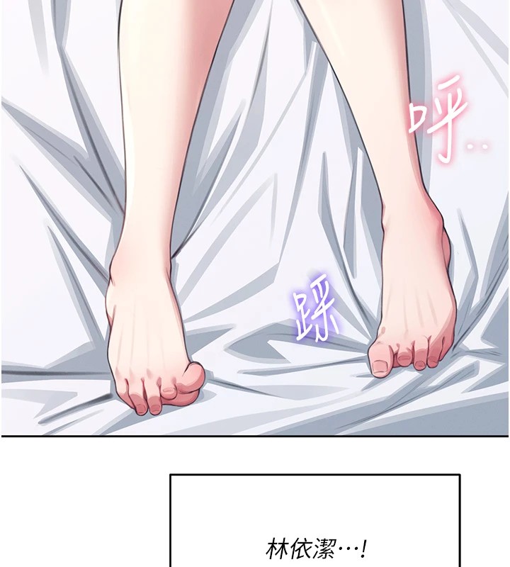 [韩国漫画] 飞机杯女神连线中 剧情,OL#[244P]-136