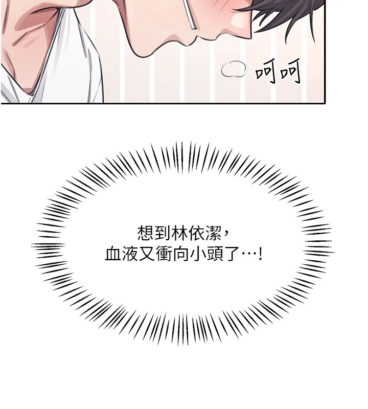 [韩国漫画] 飞机杯女神连线中 剧情,OL#[244P]-138
