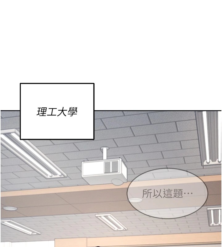 [韩国漫画] 飞机杯女神连线中 剧情,OL#[244P]-14