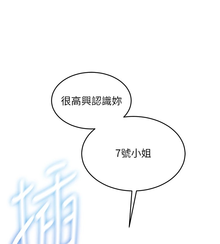[韩国漫画] 飞机杯女神连线中 剧情,OL#[244P]-140