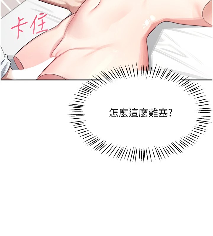[韩国漫画] 飞机杯女神连线中 剧情,OL#[244P]-148