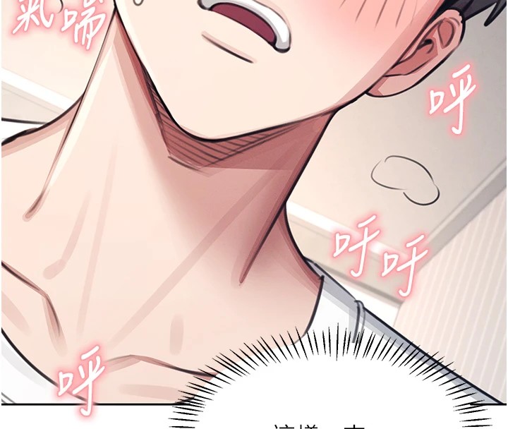 [韩国漫画] 飞机杯女神连线中 剧情,OL#[244P]-150