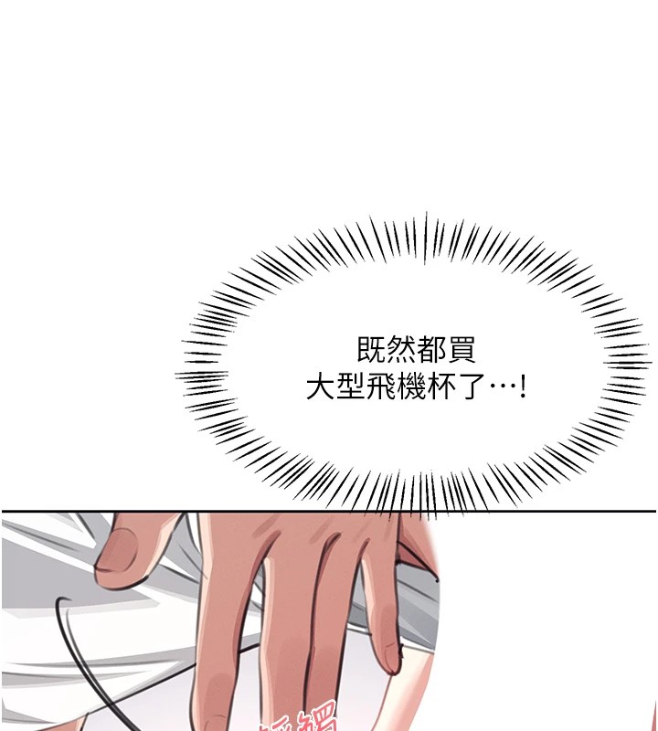 [韩国漫画] 飞机杯女神连线中 剧情,OL#[244P]-153