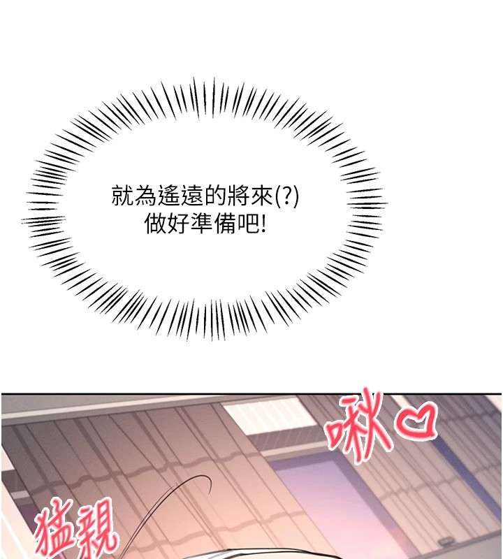 [韩国漫画] 飞机杯女神连线中 剧情,OL#[244P]-155