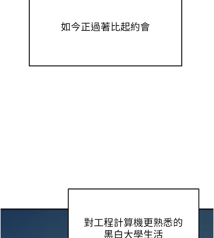 [韩国漫画] 飞机杯女神连线中 剧情,OL#[244P]-17