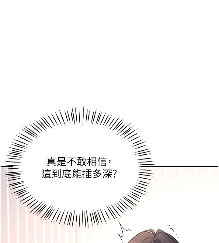 [韩国漫画] 飞机杯女神连线中 剧情,OL#[244P]-172