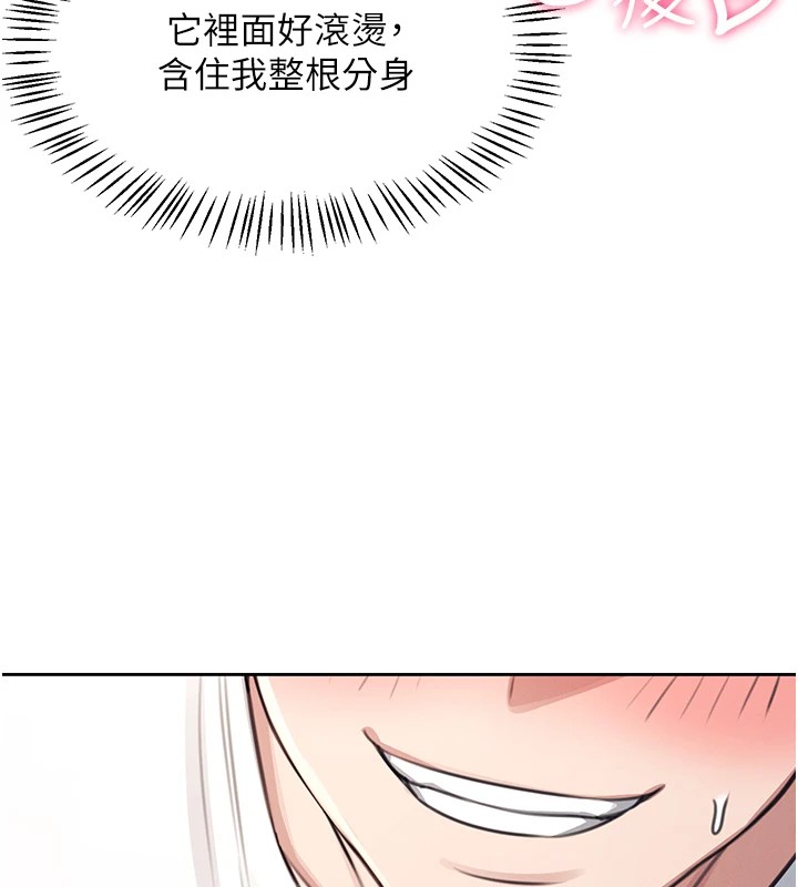 [韩国漫画] 飞机杯女神连线中 剧情,OL#[244P]-176