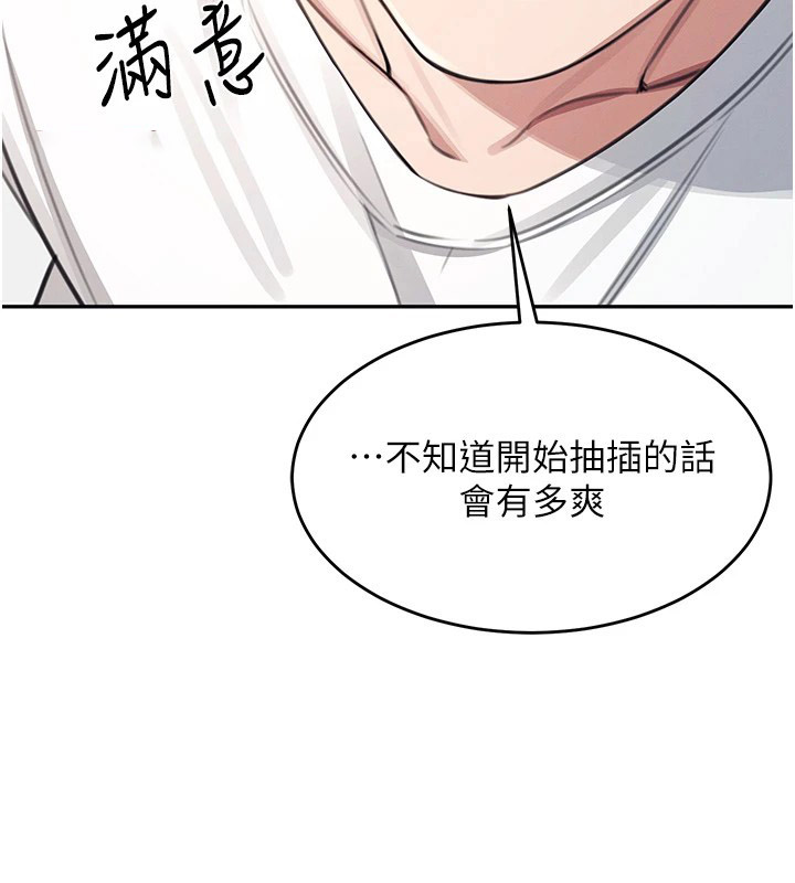 [韩国漫画] 飞机杯女神连线中 剧情,OL#[244P]-177
