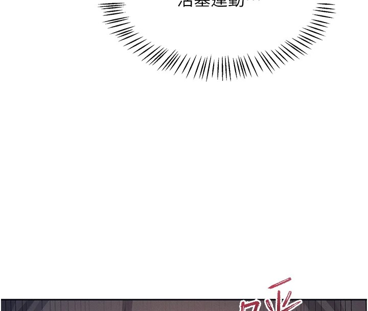 [韩国漫画] 飞机杯女神连线中 剧情,OL#[244P]-181