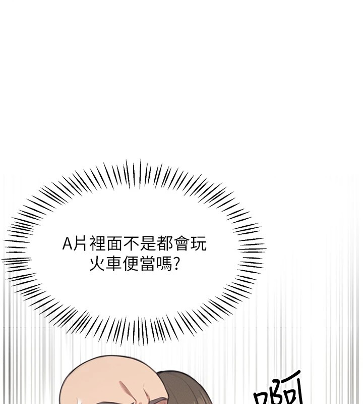 [韩国漫画] 飞机杯女神连线中 剧情,OL#[244P]-185